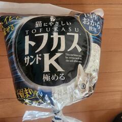 ネコ砂 トフカスの画像