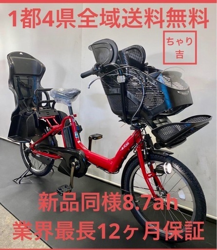1都4県全域送料無料　業界最長12ヶ月保証　電動アシスト自転車　ヤマハ　パスキッス　20インチ 子供乗せ　新型アシスト　赤色　g97