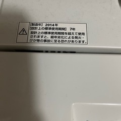 4.5キロ洗濯機の画像