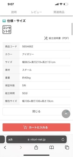 【棚&マットレス付き】パイプベッド　シングルサイズ　アイボリー