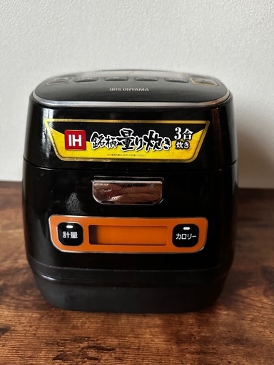 アイリスオーヤマ IHコンロとしても使える炊飯器  3合