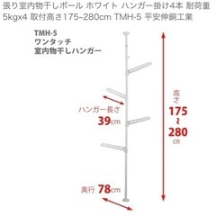 【定価約7600円/9月13日まで募集】物干しポールの画像