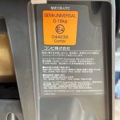 チャイルドシート　コンビ　ネルームの画像