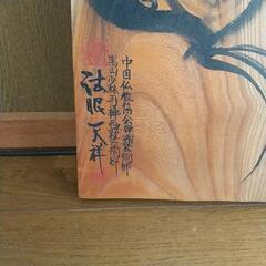 ケヤキの板です　達摩絵の画像