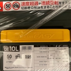 【未開封】タイヤチェーンの画像