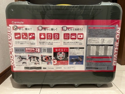 【未開封】タイヤチェーン