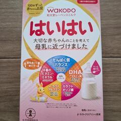 スティックミルク