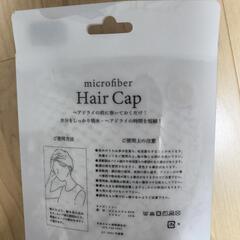 マイクロファイバーヘアキャップの画像
