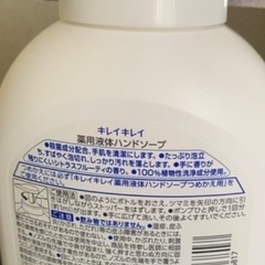 キレイキレイハンドソープ  詰め替えシートセット全て未使用の画像