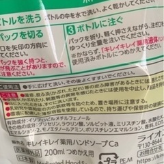 キレイキレイハンドソープ  詰め替えシートセット全て未使用の画像