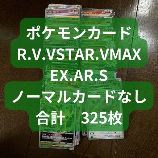 ポケカまとめ売り