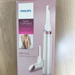 【商談中】philips レディースシェーバー