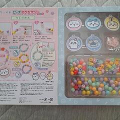 ちいかわ　ビーズアクセサリーセット　新品未使用の画像