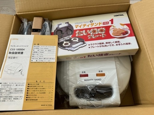 【決まりました】マイティサンドファイブ