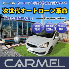 ☆ご成約☆月々２万円〜＼誰でも車が買える次世代自社ローン専門店／...