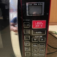 オーブンレンジの画像
