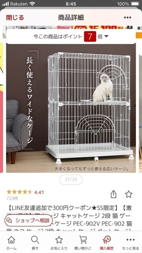 猫飼育セット
