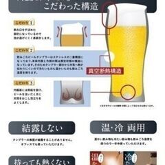2本セット◆ステンレス銅【飲みごろタンブラー】ひげ＆スター◆結露しないの画像