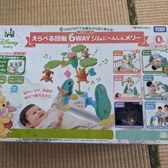 【未使用】ぷーメリー　プーメリー 楽天市場】【送料無料】タカラトミー くまのプーさん えらべる