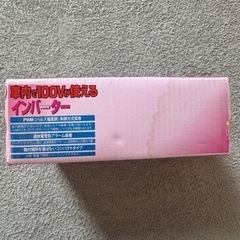 車で100Vが使えますの画像