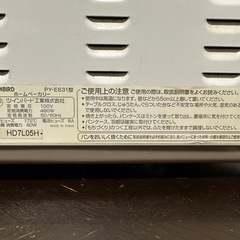 ホームベーカリーの画像