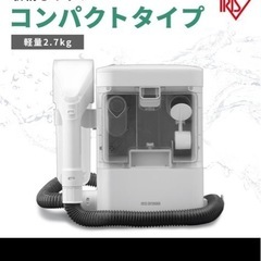 リンサークリーナー  アイリスオーヤマ
