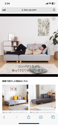 LOWYA オットマン付きカウチソファ