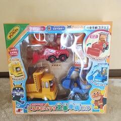 未開封　アンパンマン　くるまだいすき工事車両セット