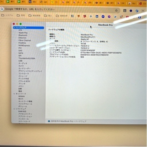 2020年モデル M1チップ MacBookPro 13インチ　外箱有