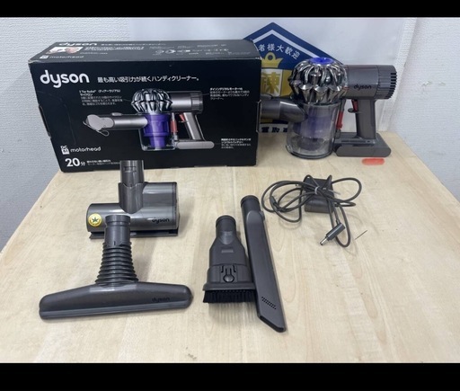 【新品】dyson ダイソンハンディクリーナー