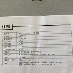 フィットネス　ウェーブスライダーの画像
