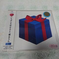 ♠　いちばん大切なキミへ贈るうた ～恋人へ～　人気コンピ『アイの...