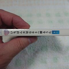 ♠　いちばん大切なキミへ贈るうた ～恋人へ～　人気コンピ『アイのうた』のスピンオフ企画となるコンピレーション。いつも傍にいてほしいという、恋人への愛おしい想いが込められたナンバーを収録。GReeeeN、キマグレン、青山テルマらが歌う、珠玉のラヴ・ソングの数々が楽しめる。の画像