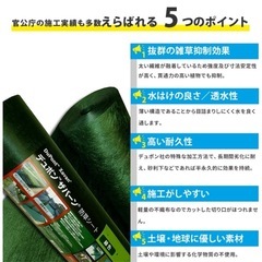 【新品未使用】ザバーン防草シート　　の画像