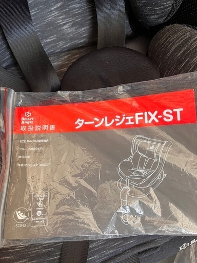 チャイルドシート ISOFIX 対応