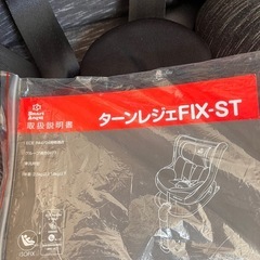 チャイルドシート ISOFIX 対応の画像