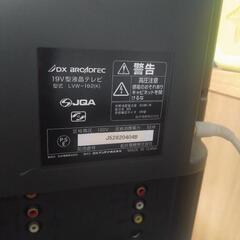 【相談中】19インチ液晶テレビの画像