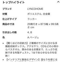★無料★収納チェストお譲りします。の画像
