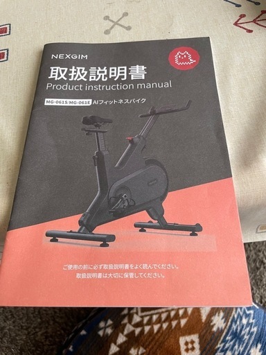 エアロバイク