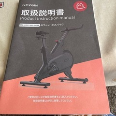 エアロバイクの画像