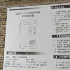 商談済みです　空気清浄機？の画像