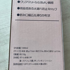 タイムマーカーボトル【新品・未使用】の画像