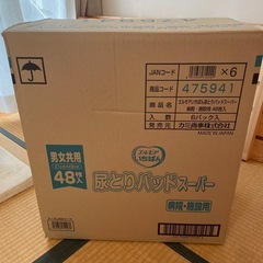 エルモア　尿とりパッド　48枚入り ✖️6パック入り　介護用品　...