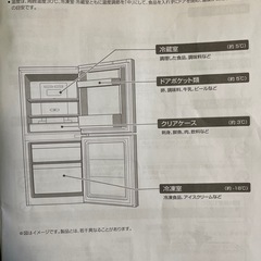 冷蔵庫（121L）　Haier 2022年製の画像