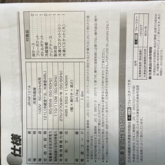 冷蔵庫（121L）　Haier 2022年製の画像