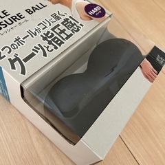 マッサージボールの画像