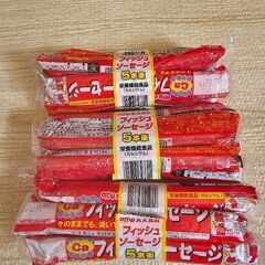 ☆値下げ〜✨魚肉ソーセージ 3セット