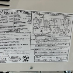 【0円】シャープ電子レンジの画像