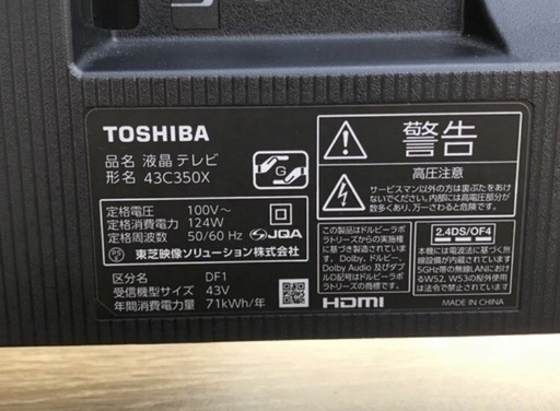※取引中(ジM-106)SALE‼️¥33,000(税込) REGZA 43V型 4K液晶テレビ レグザ 43C350X（2021年モ