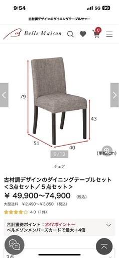天然木2人用ダイニングテーブルセット ベルメゾン
